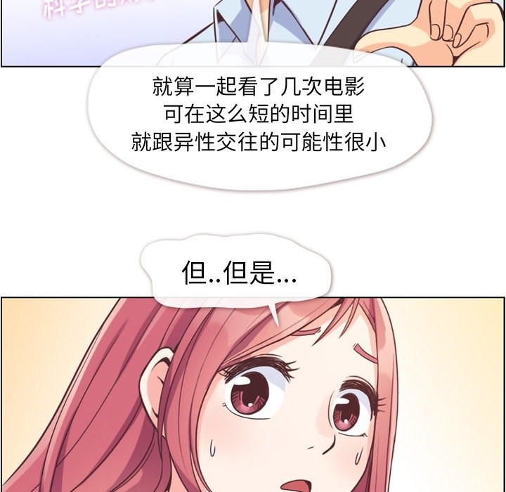 第63話 - 第20张