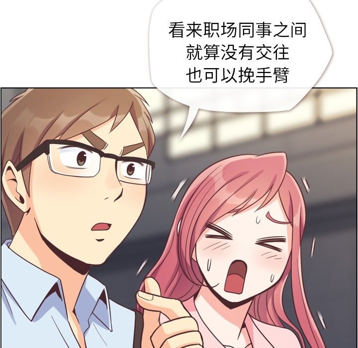 第63話 - 第25张