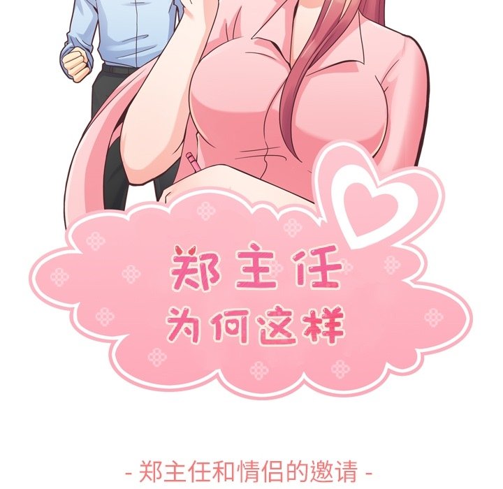 第63話 - 第46张