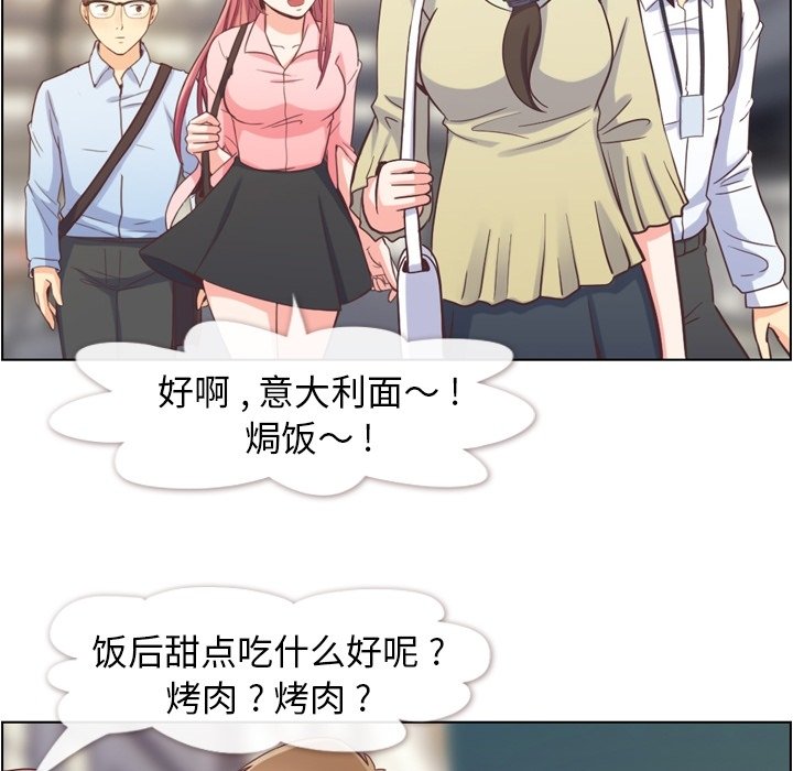 第63話 - 第5张