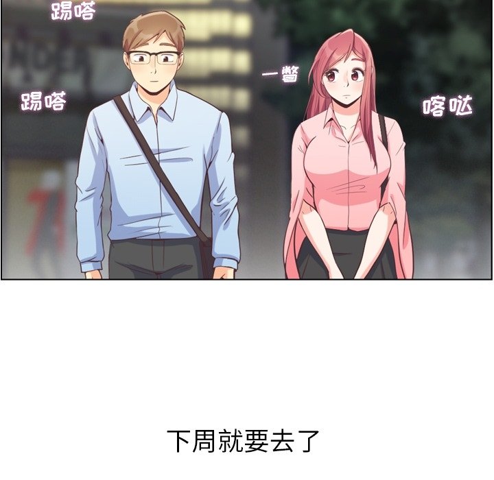 第63話 - 第86张