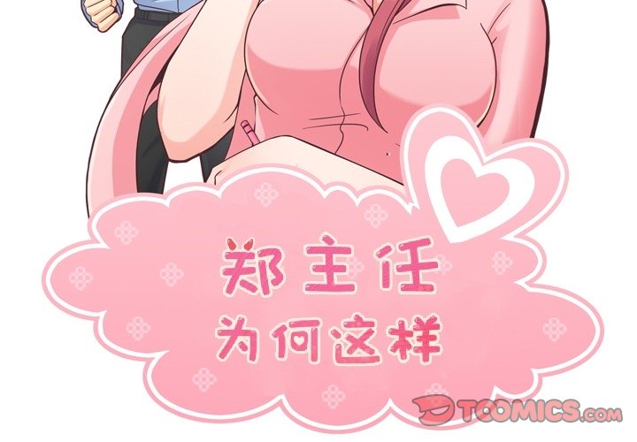 第64話 - 第1张