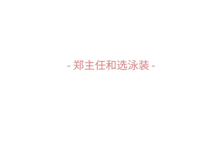 第64話 - 第2张