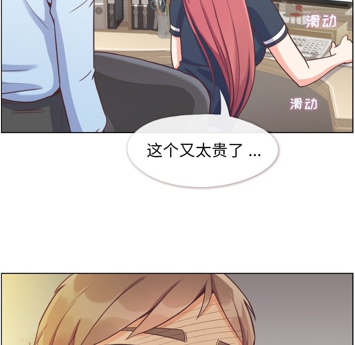 第64話 - 第23张