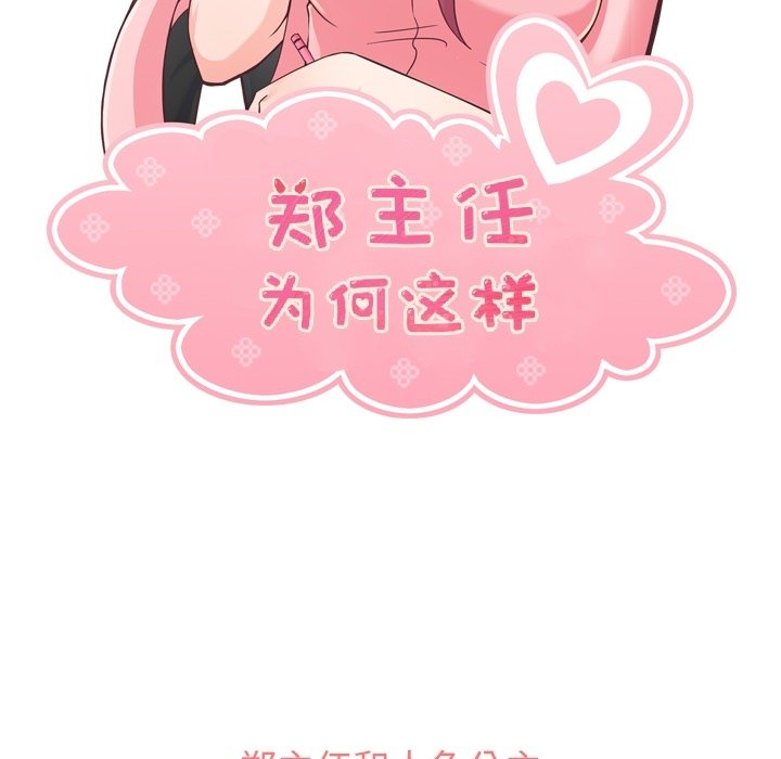 第64話 - 第55张