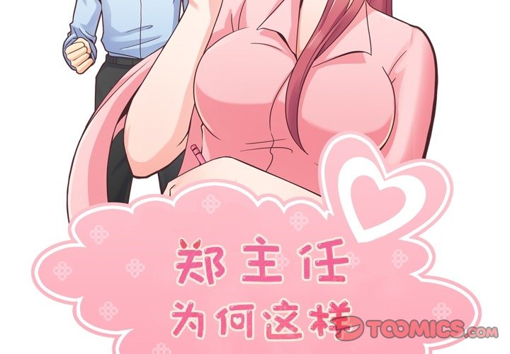 第65話 - 第1张