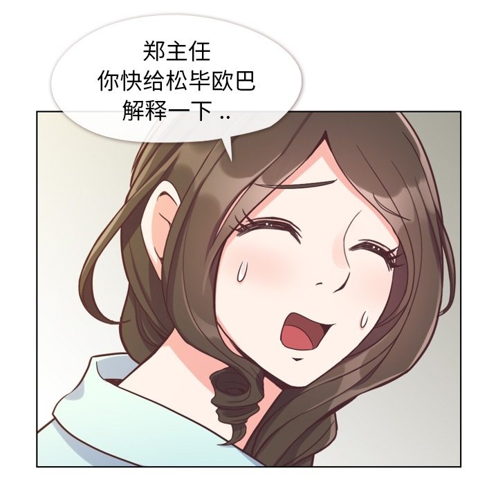 第65話 - 第16张