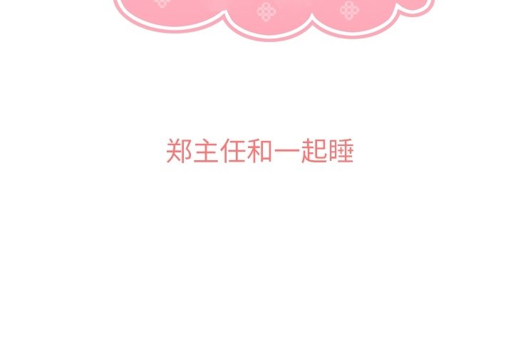 第65話 - 第2张