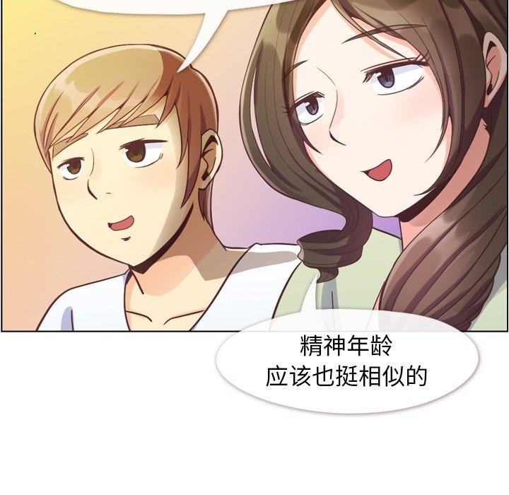 第65話 - 第32张