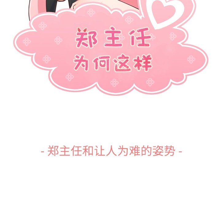 第65話 - 第50张