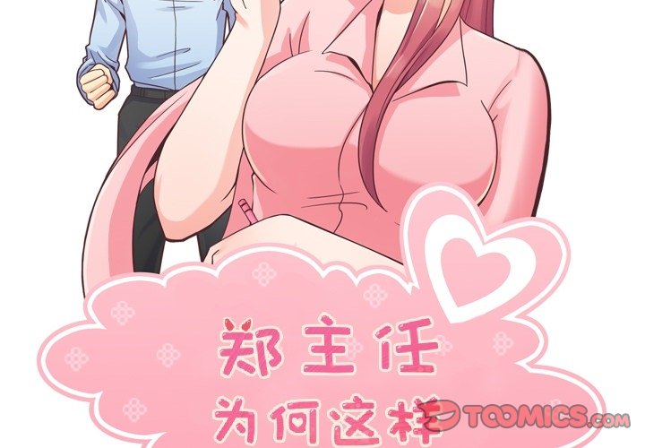 第66話 - 第1张