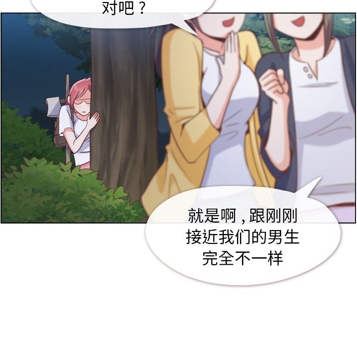 第66話 - 第13张