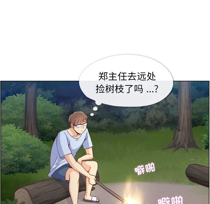 第66話 - 第15张