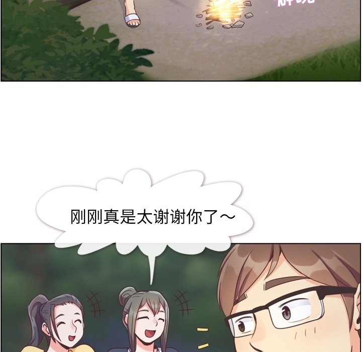 第66話 - 第16张