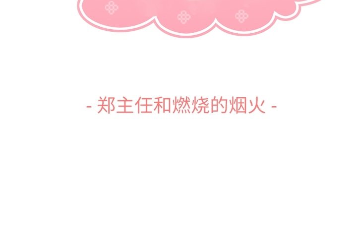 第66話 - 第2张