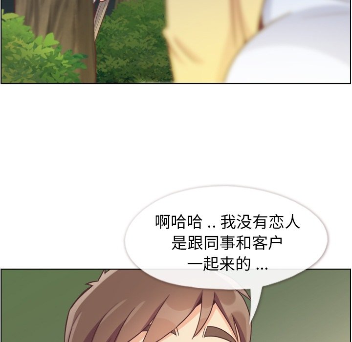 第66話 - 第23张