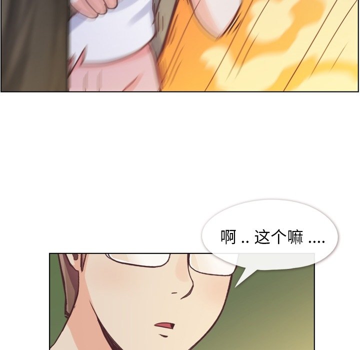 第66話 - 第33张