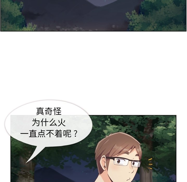 第66話 - 第4张
