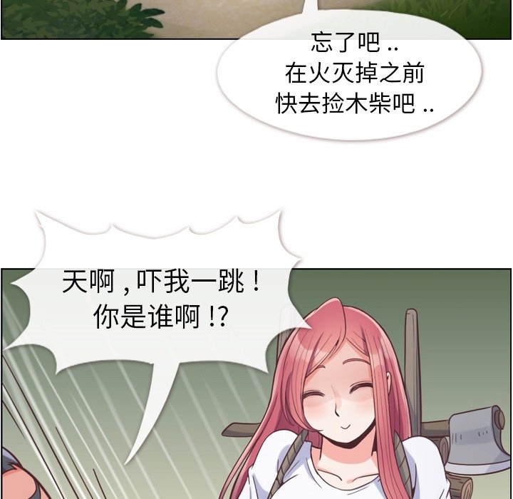 第66話 - 第42张