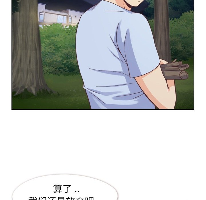第66話 - 第5张