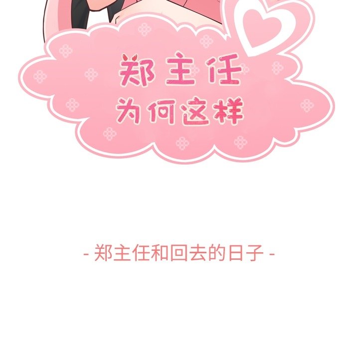 第66話 - 第51张