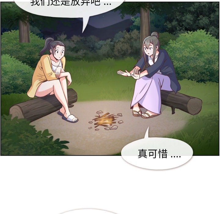 第66話 - 第6张