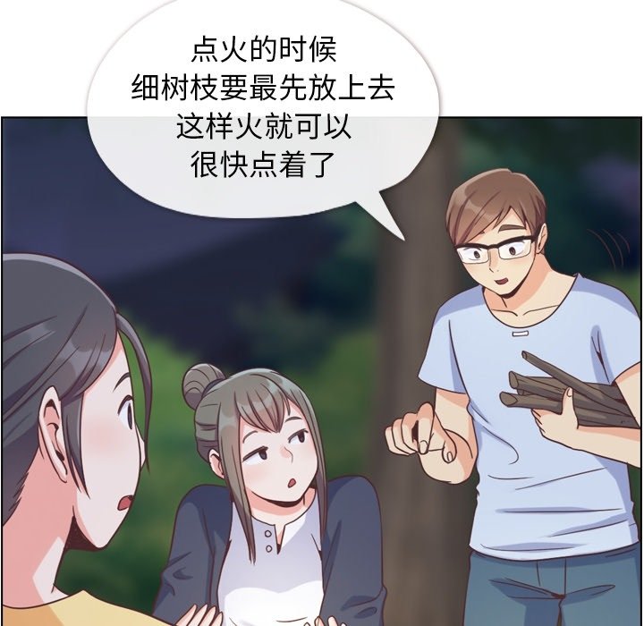 第66話 - 第7张