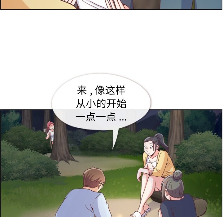 第66話 - 第8张