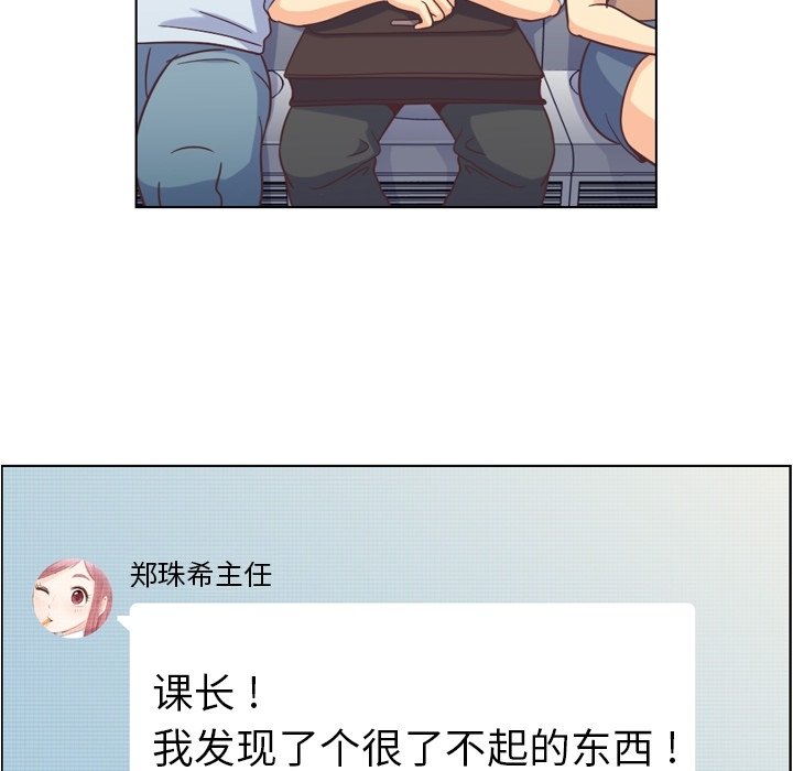第67話 - 第13张