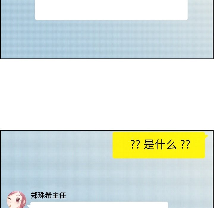 第67話 - 第14张