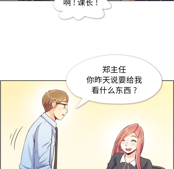 第67話 - 第31张
