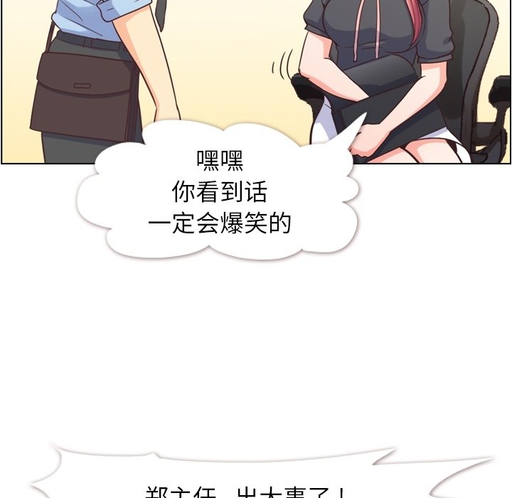 第67話 - 第32张