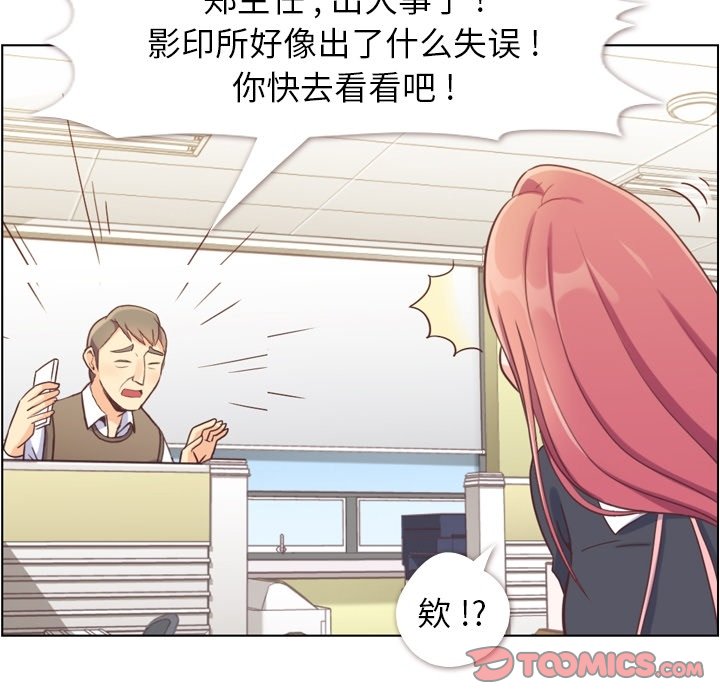 第67話 - 第33张
