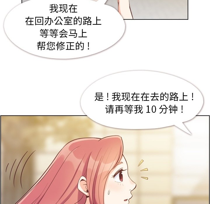 第67話 - 第41张
