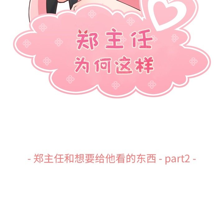 第67話 - 第46张
