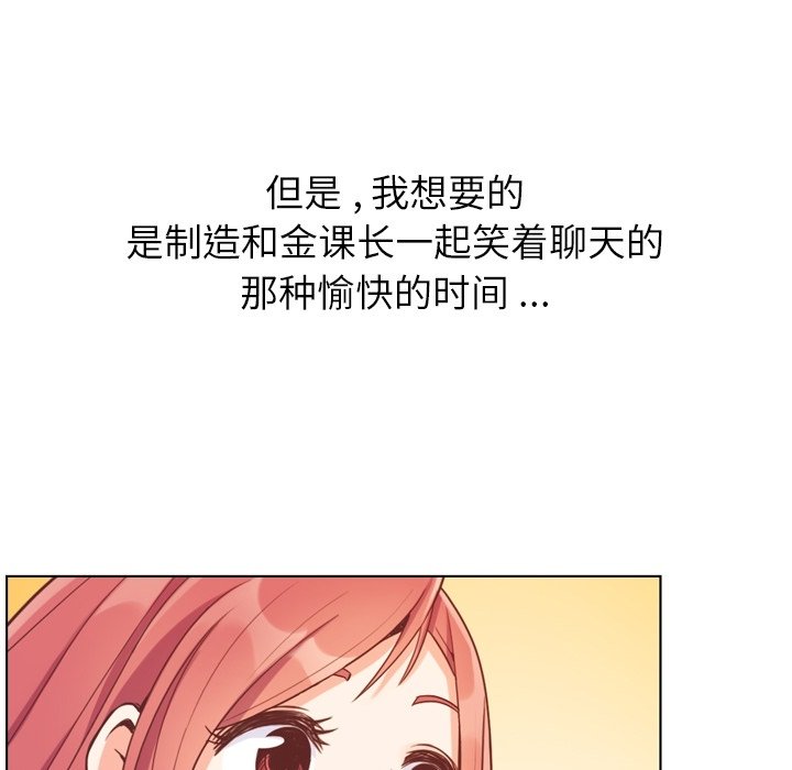 第67話 - 第50张