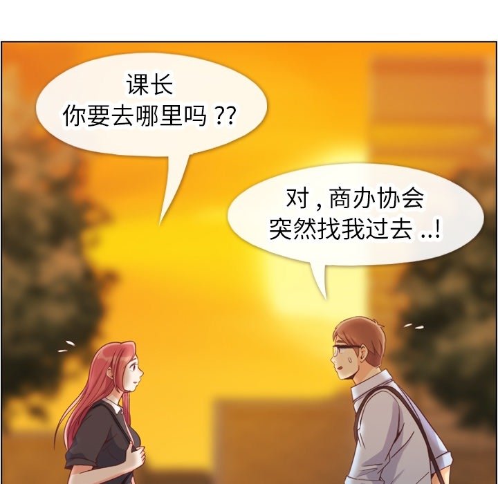 第67話 - 第53张