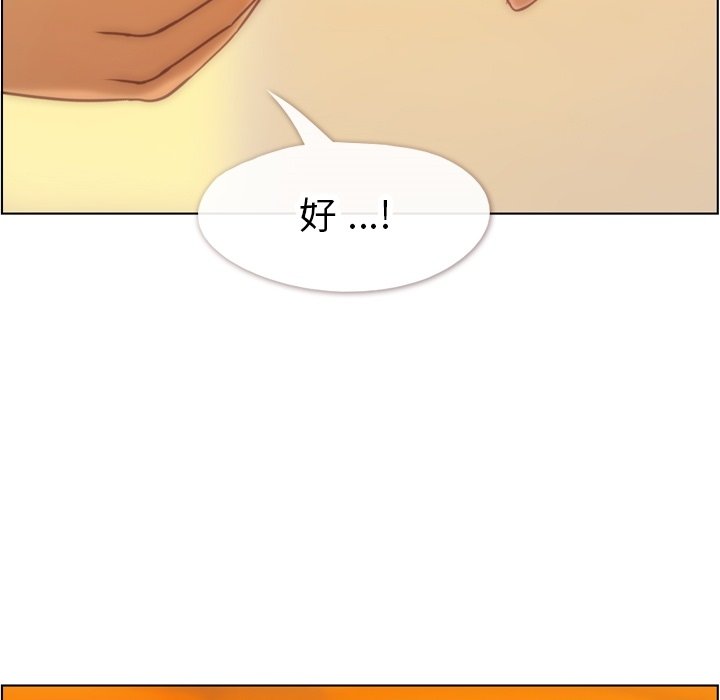 第67話 - 第60张
