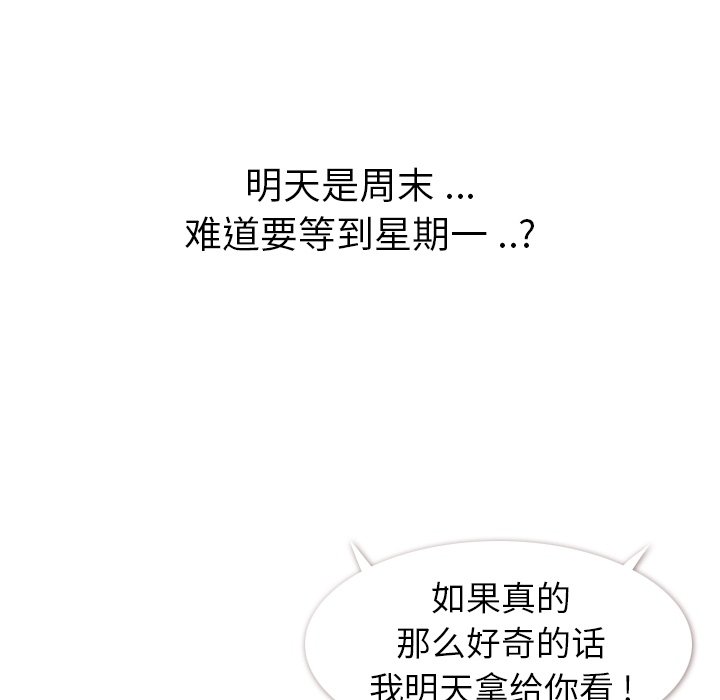 第67話 - 第85张