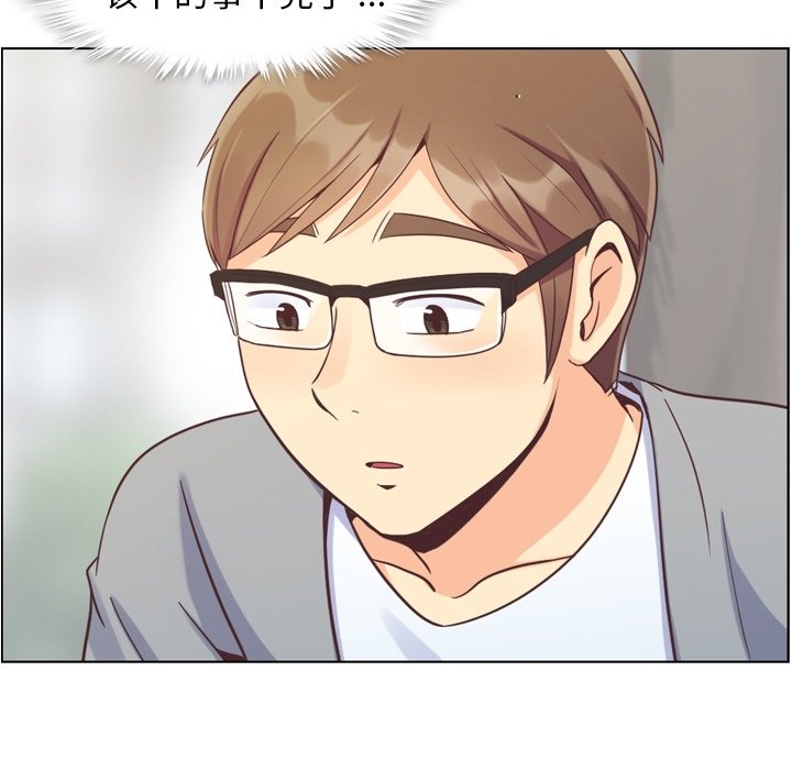 第68話 - 第13张