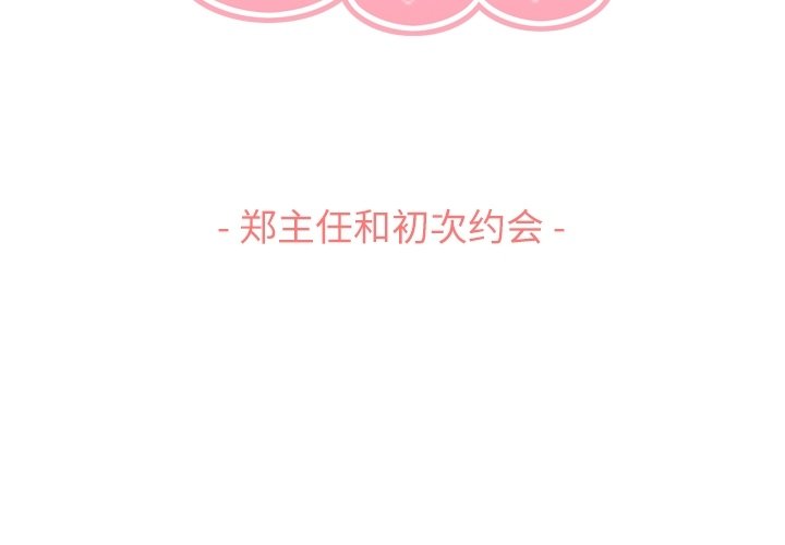 第68話 - 第2张
