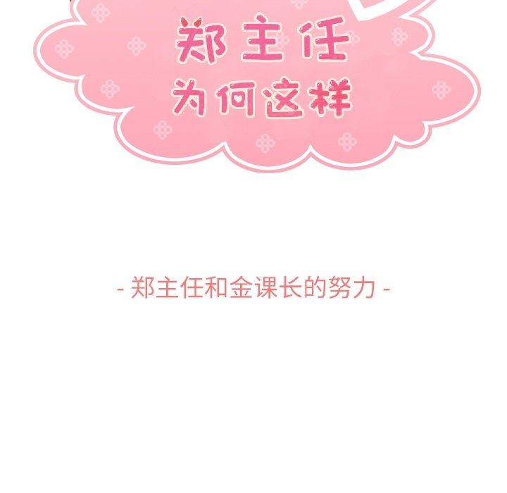 第68話 - 第52张
