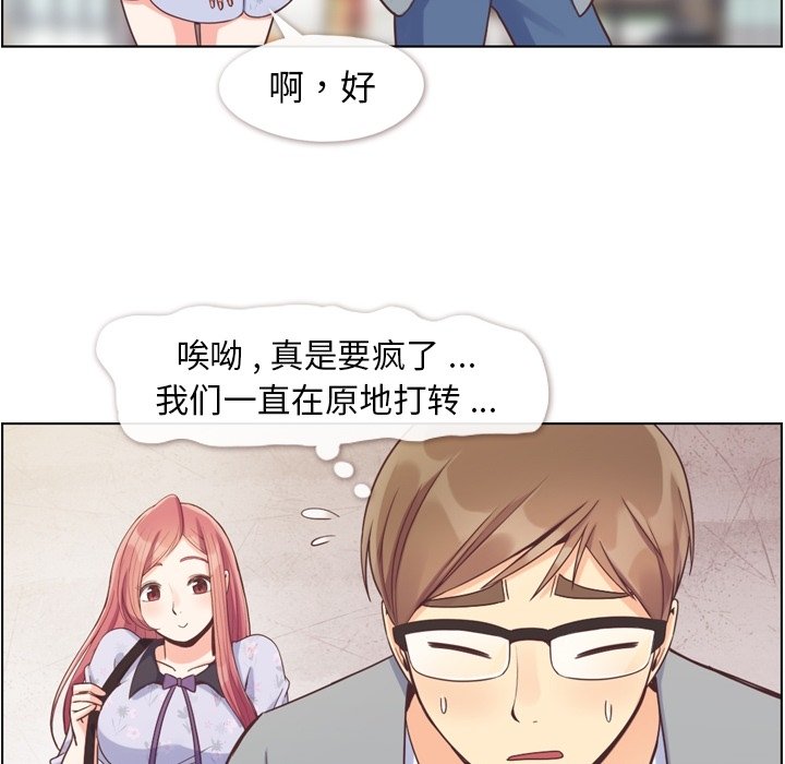 第68話 - 第59张