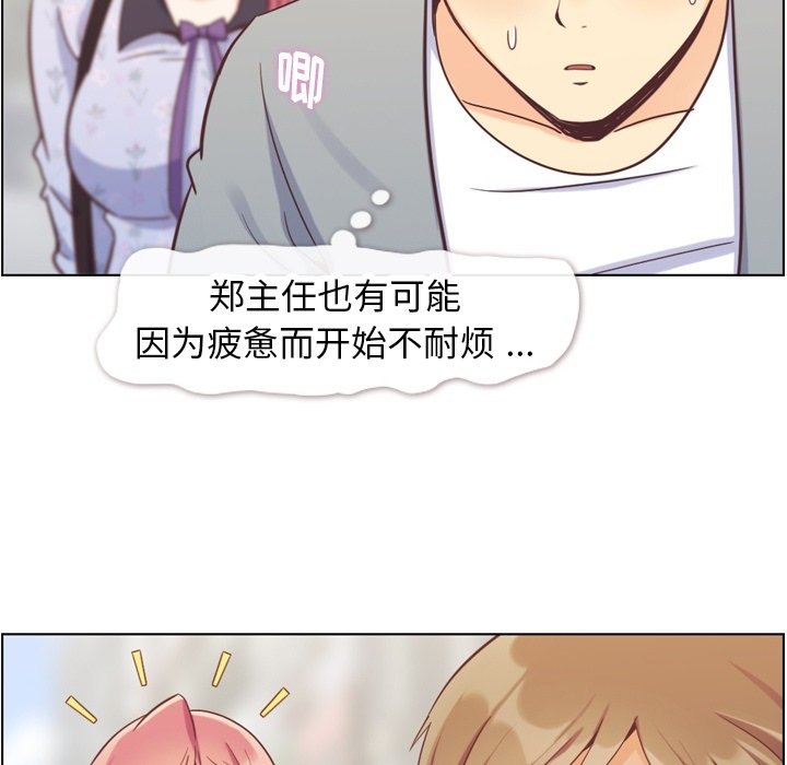 第68話 - 第71张