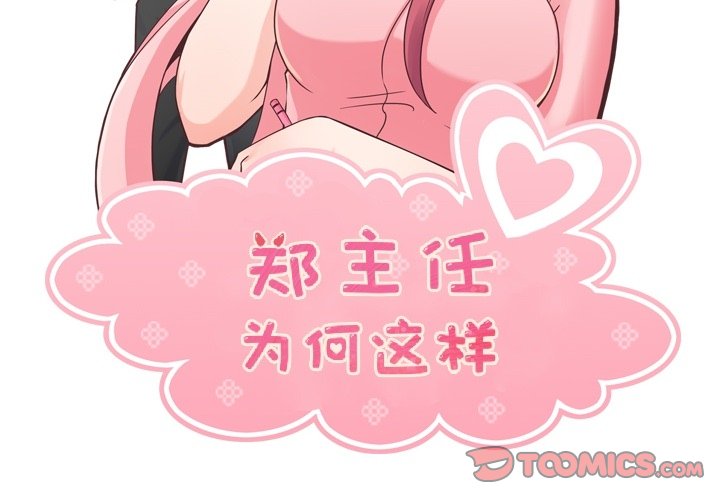 第69話 - 第1张