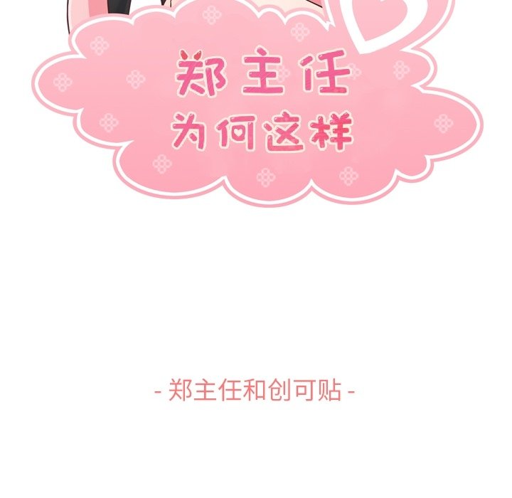 第69話 - 第51张