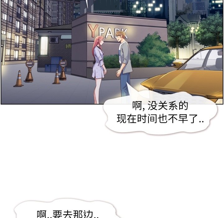 第69話 - 第55张