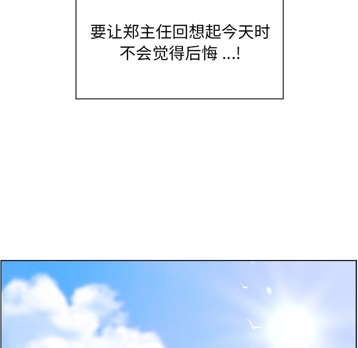 第69話 - 第7张