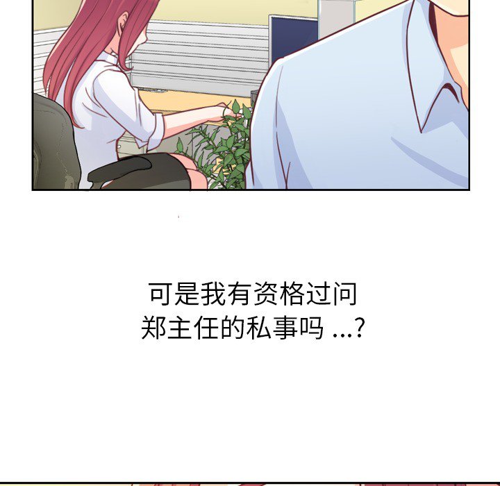 第7話 - 第18张