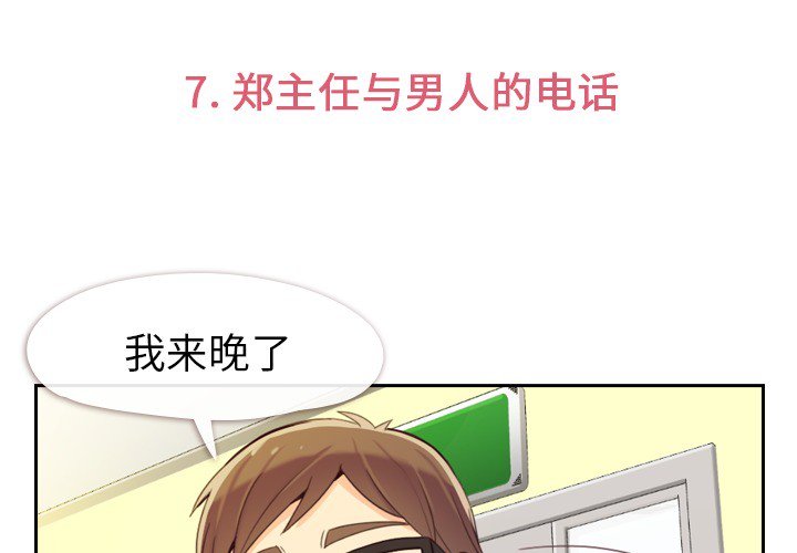 第7話 - 第2张